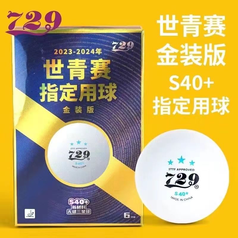 Table Tennis Championships - 友情729シームレスな卓球ボール、世界の若者の人々、関連製品、新しい素材、3スター、s40
