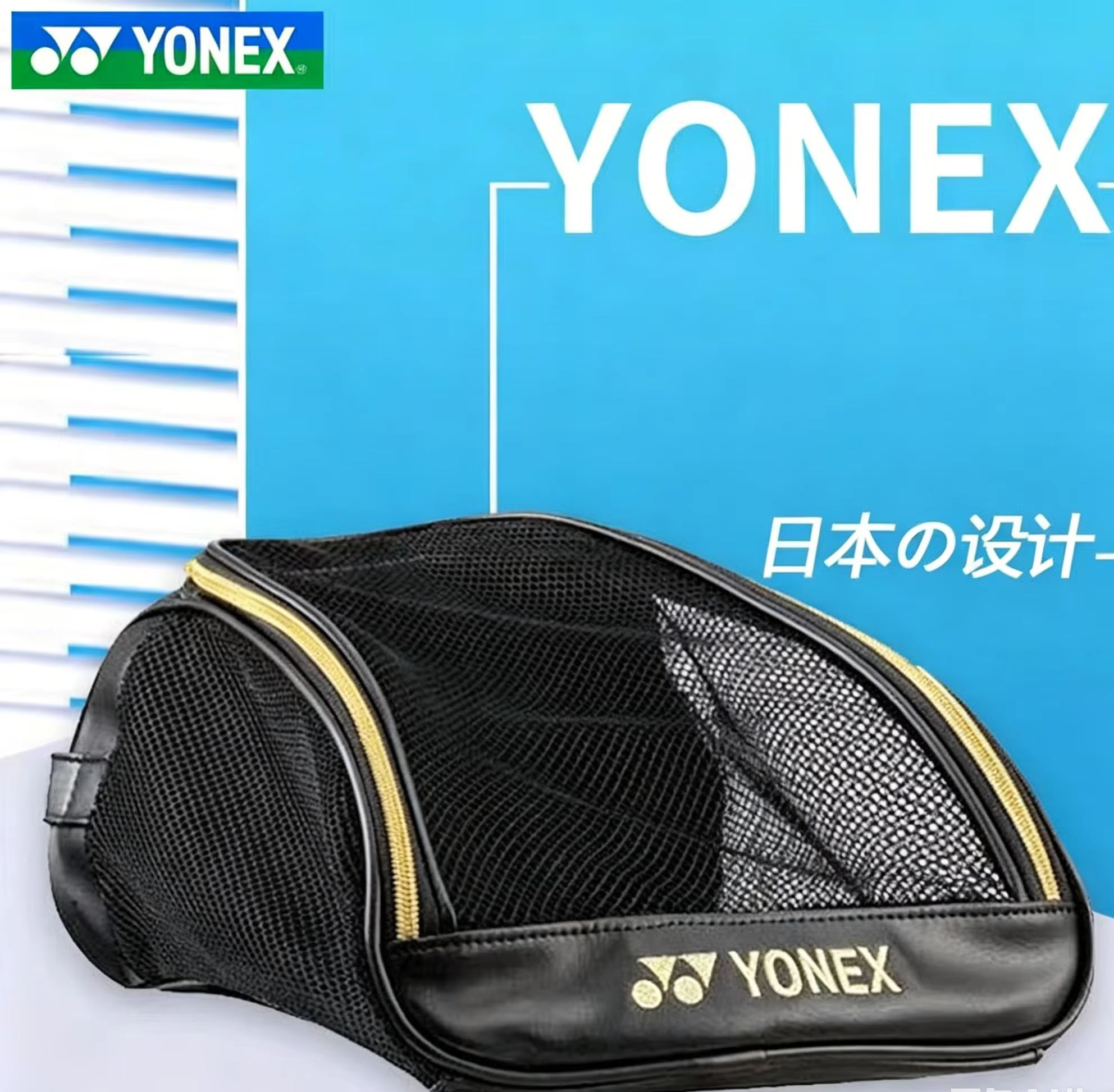 Table Tennis Yonex - ヨネックス メッシュ通気性シューズバッグ 刺繍ロゴ入り ポータブルスポーツスニーカーキャリーケース バドミントン テニス