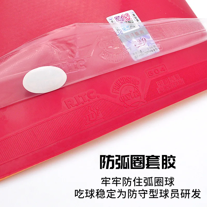 729 友情 804 卓球ゴムシートニキビアンチループ H4 - Table Tennis Rubber Anti Spin のレビューと価格