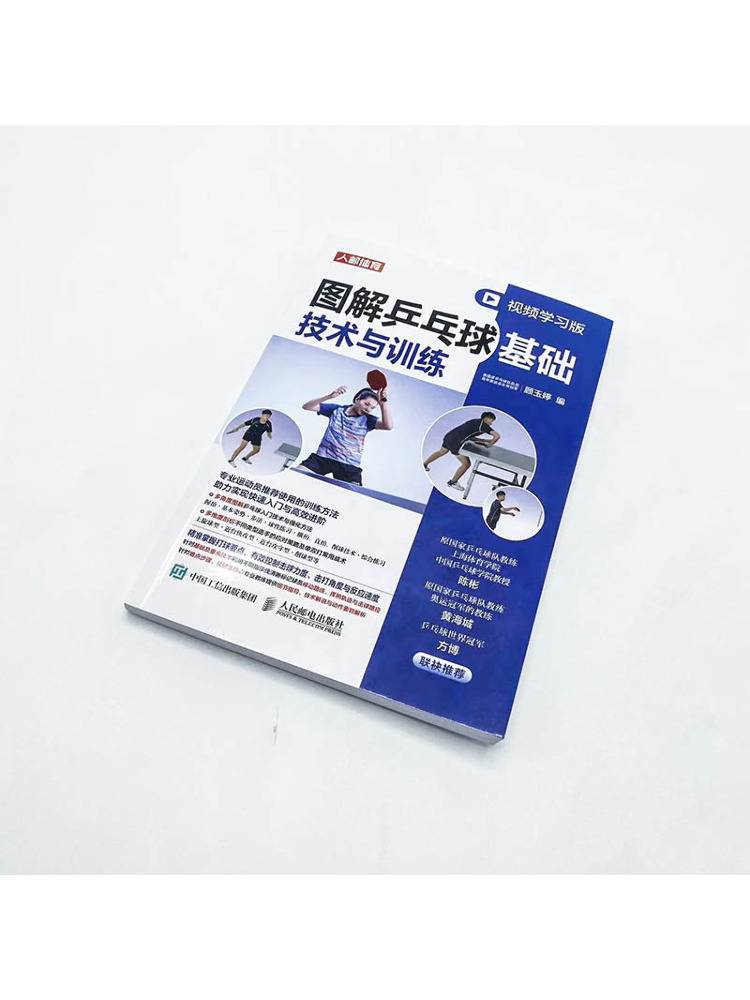 Book-Winshare イラスト付き卓球 快適な基礎テク - Table Tennis Video のレビューと価格