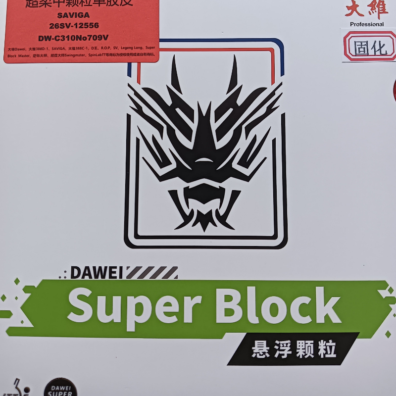 SAVIGA OX ロングピップス シングルピンポンラバー  - Table Tennis Rubber Anti Spin のレビューと価格
