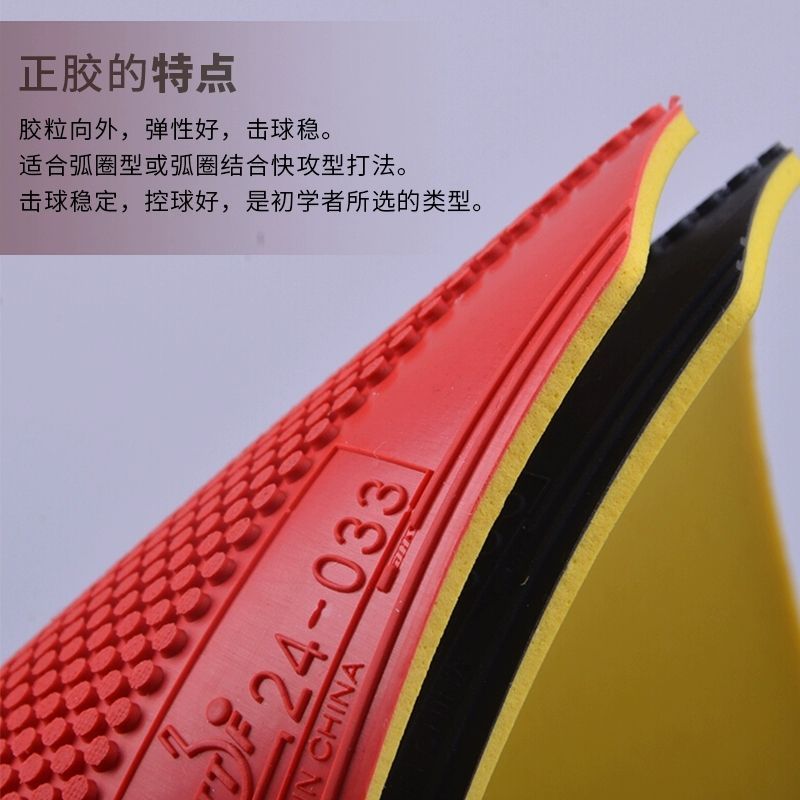 オリジナル DHS ドラゴンシャドウ卓球ラバーショートピップ - Table Tennis Rubber Anti Spin のレビューと価格