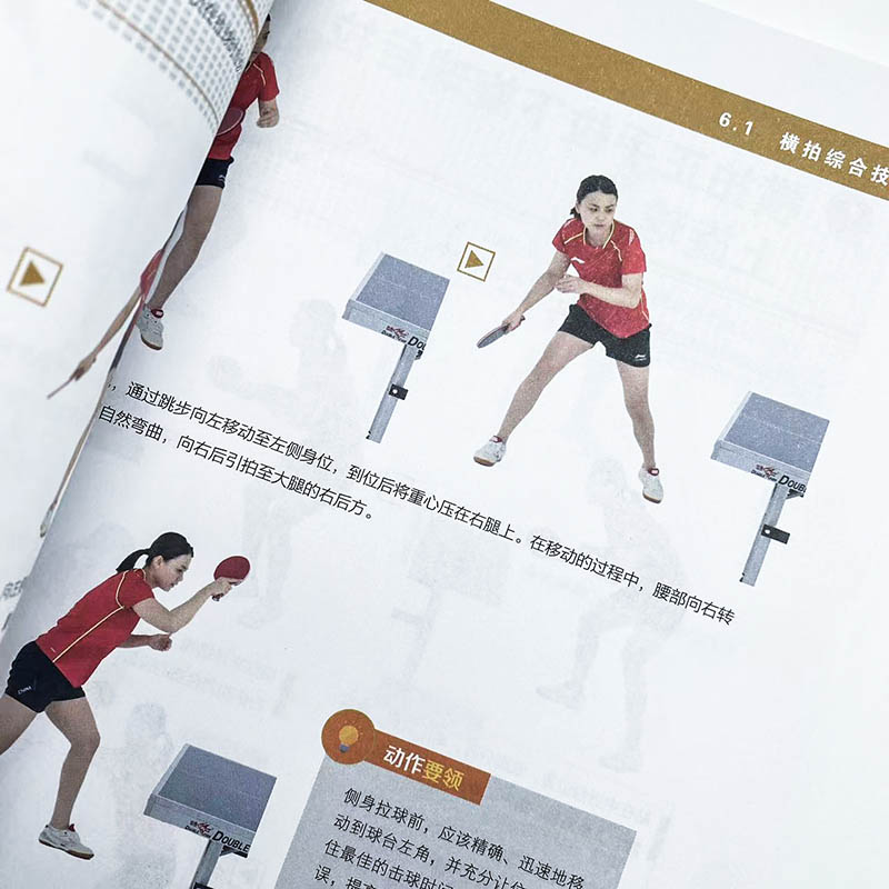 卓球の基礎: QRコードビデオレッスン付きのイラスト入りテク - Table Tennis Video のレビューと価格